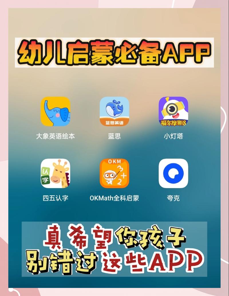 儿童学习软件